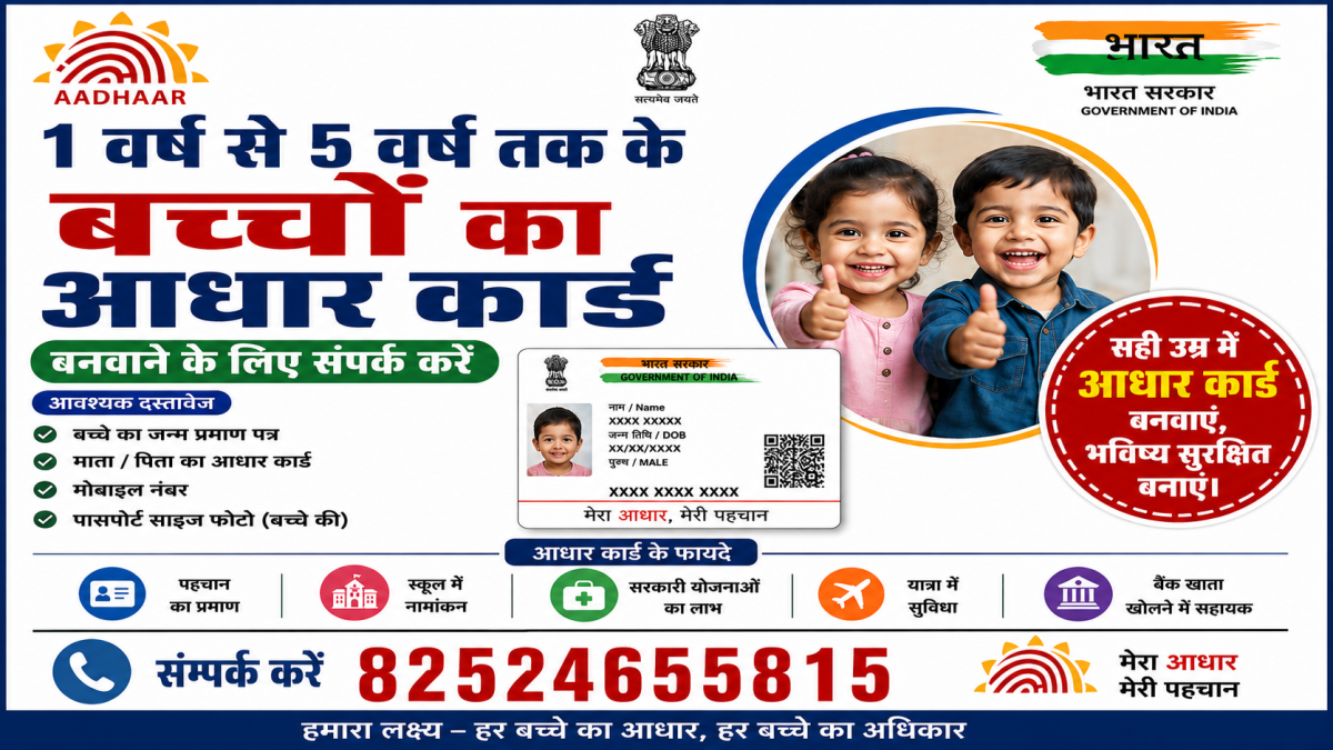 AADHAR CARD